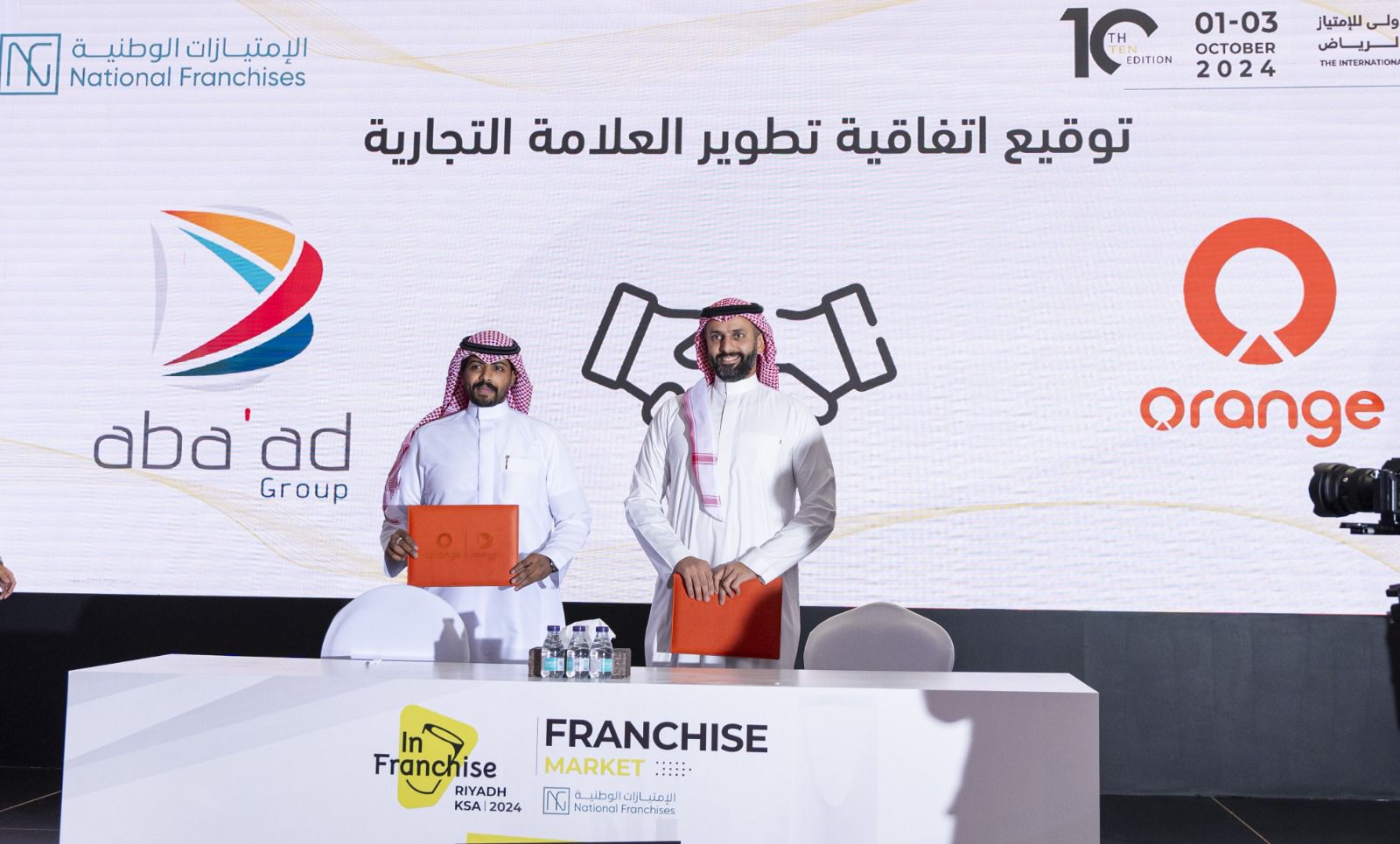 (اورنج) راعي فضي للمعرض الدولي للإمتياز التجاري بالرياض