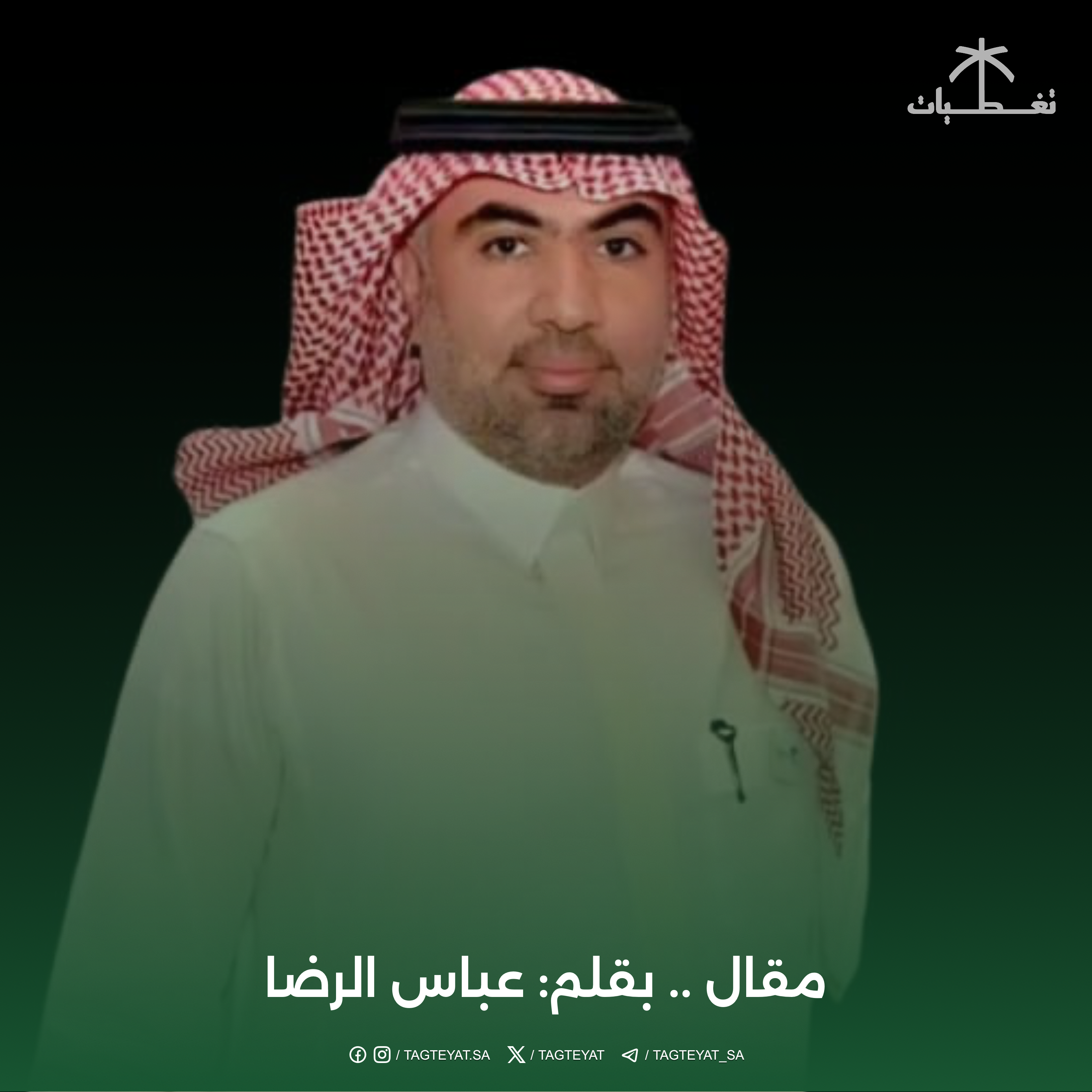 لسنا نختبر طلاب الثانوية فقط... بل نختبر قدرتهم على صناعة المستقبل