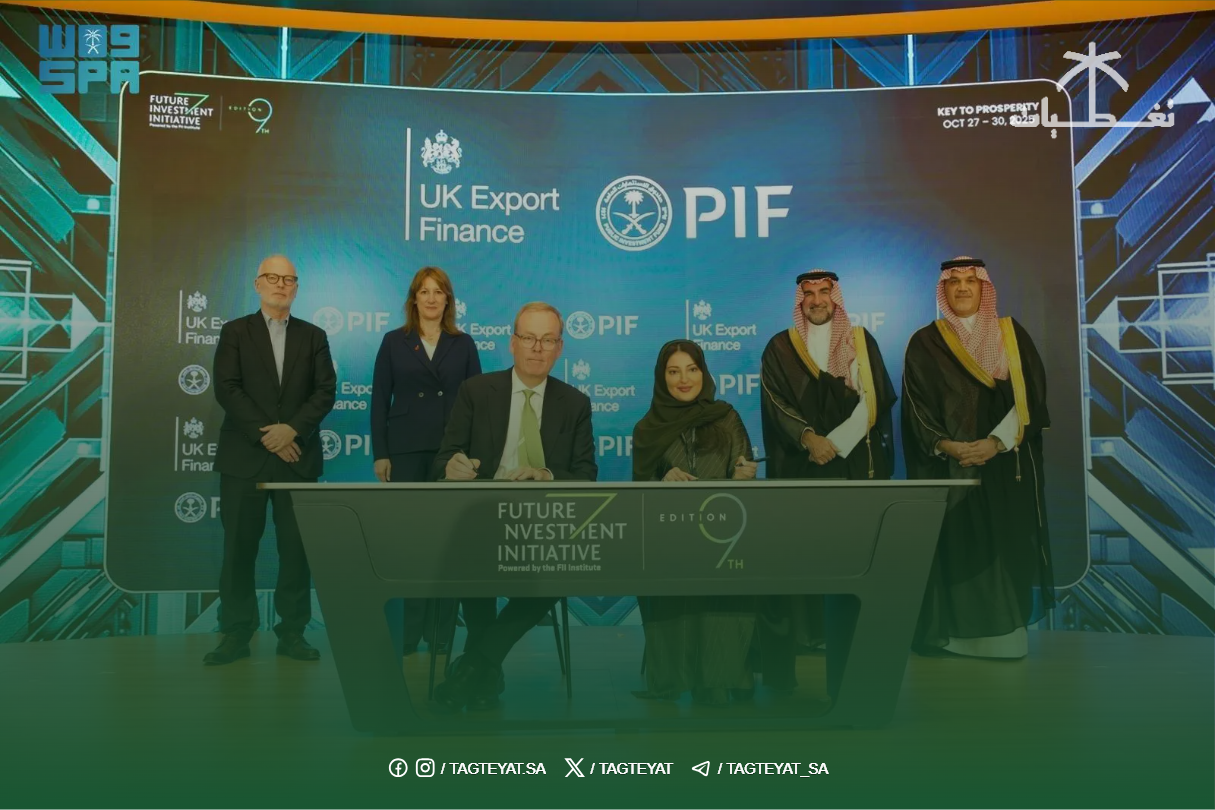 PIF, UK Export Finance Sign MoU for Up to $6.8 Billion to Promote UK Companies’ Engagement in the Saudi Market